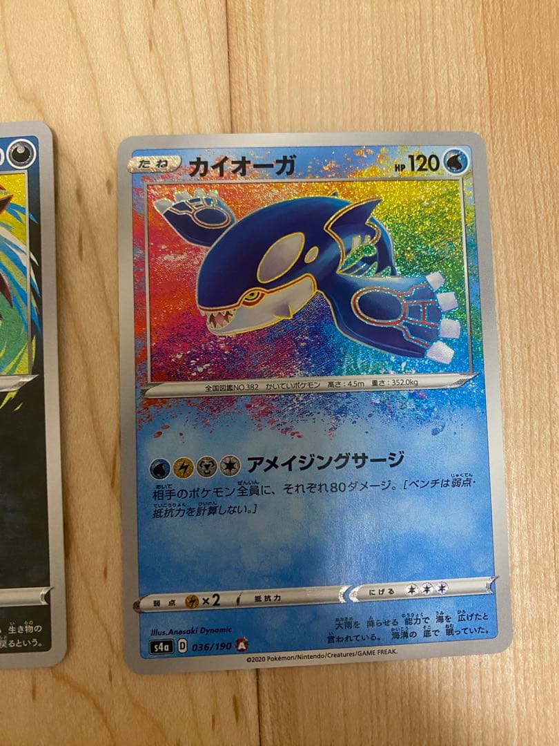 ポケモンカード アメイジングレア フルコンプ セット 最安値 高騰中