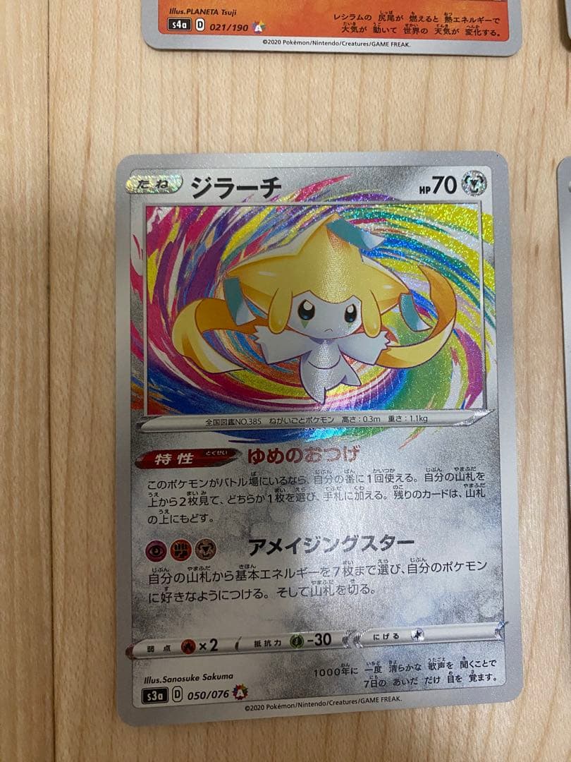 ポケモンカード アメイジングレア フルコンプ セット 最安値 高騰中