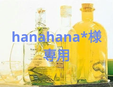 クレンジング・メイク落とし hanahana*