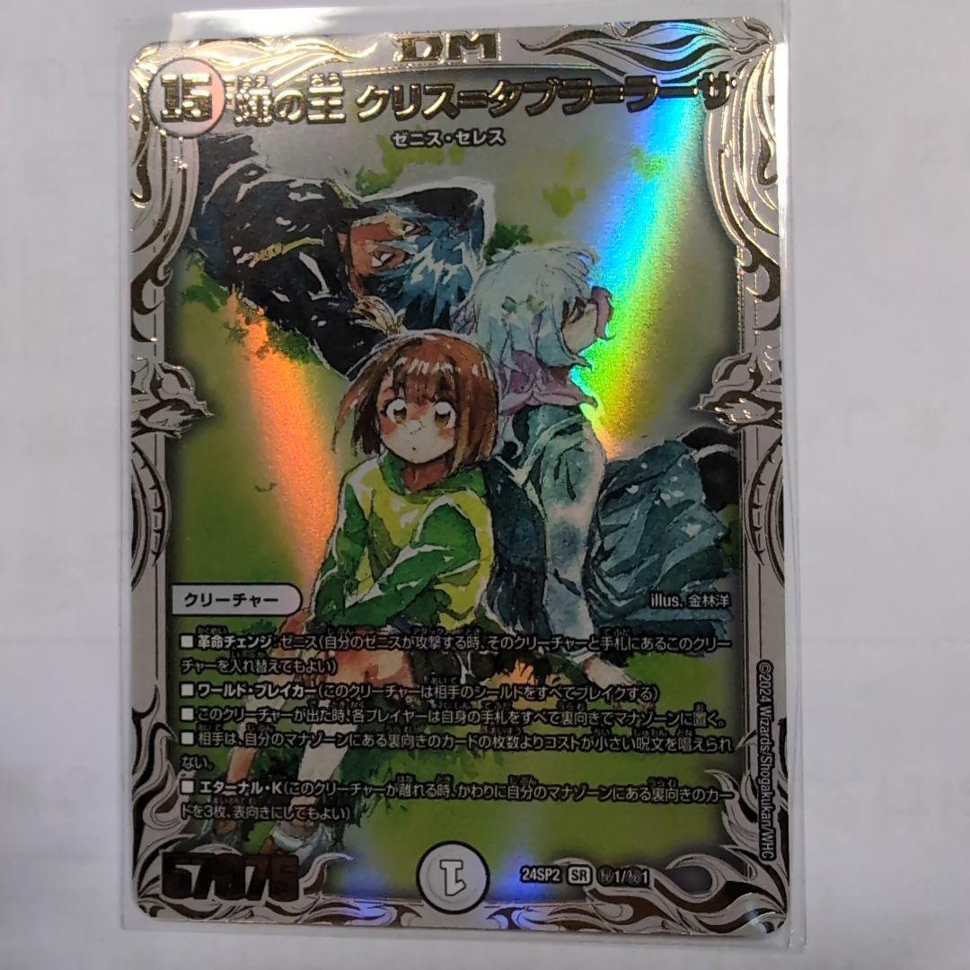 蠅の王クリス=タブラ=ラーサ　シークレット　最終値下げ