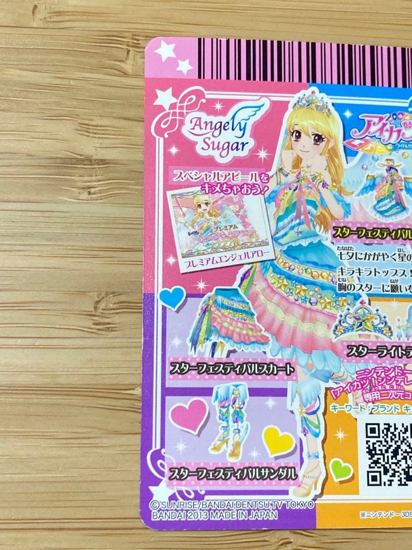 アイカツカード 星宮いちご スターフェスティバルコーデ - メルカリ