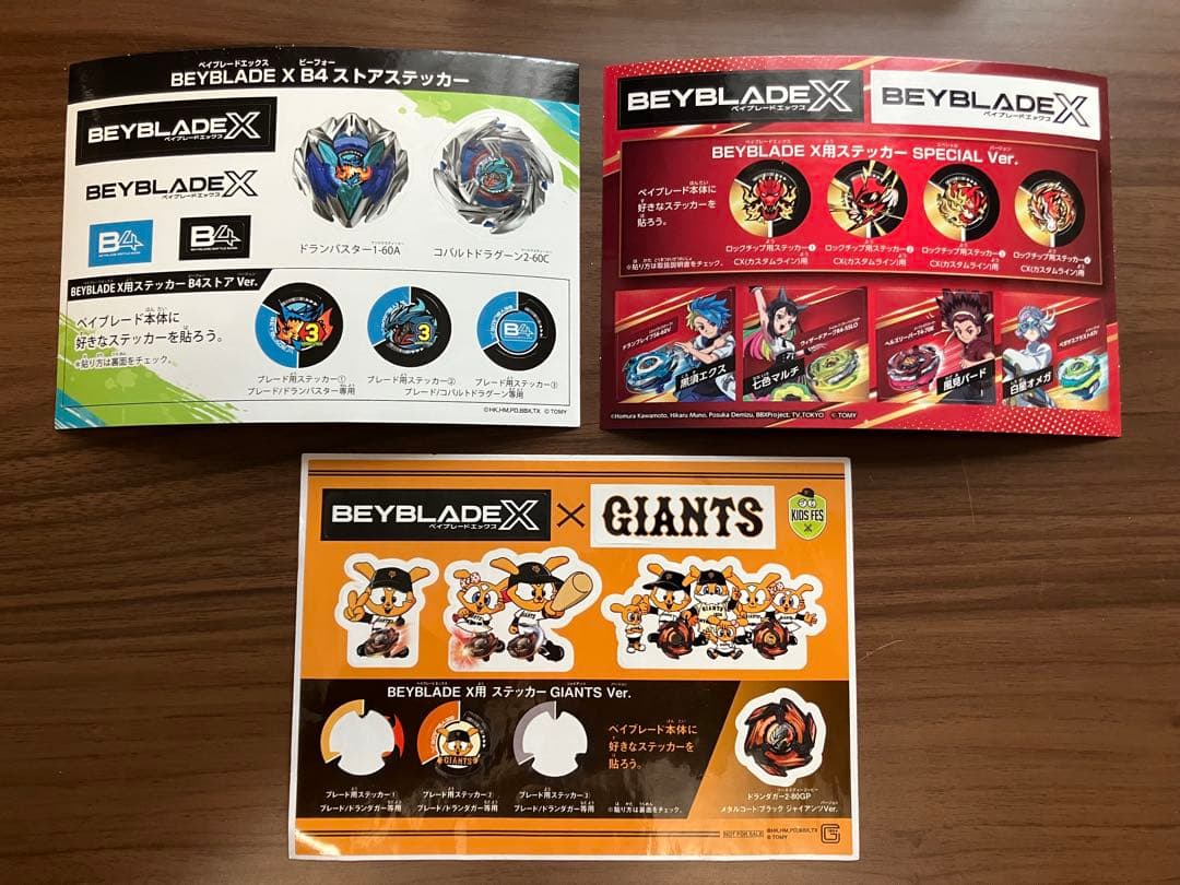 ベイブレードX 引退品まとめ売り これから始める方におすすめ！ - メルカリ