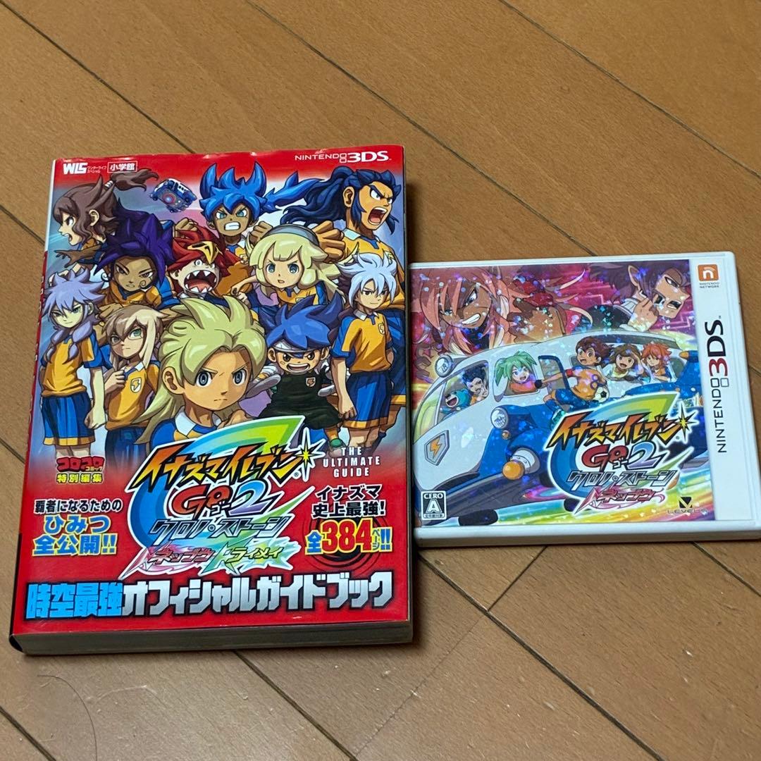 中古ソフト+攻略本】イナズマイレブンGO2 クロノ・ストーン ネップウ