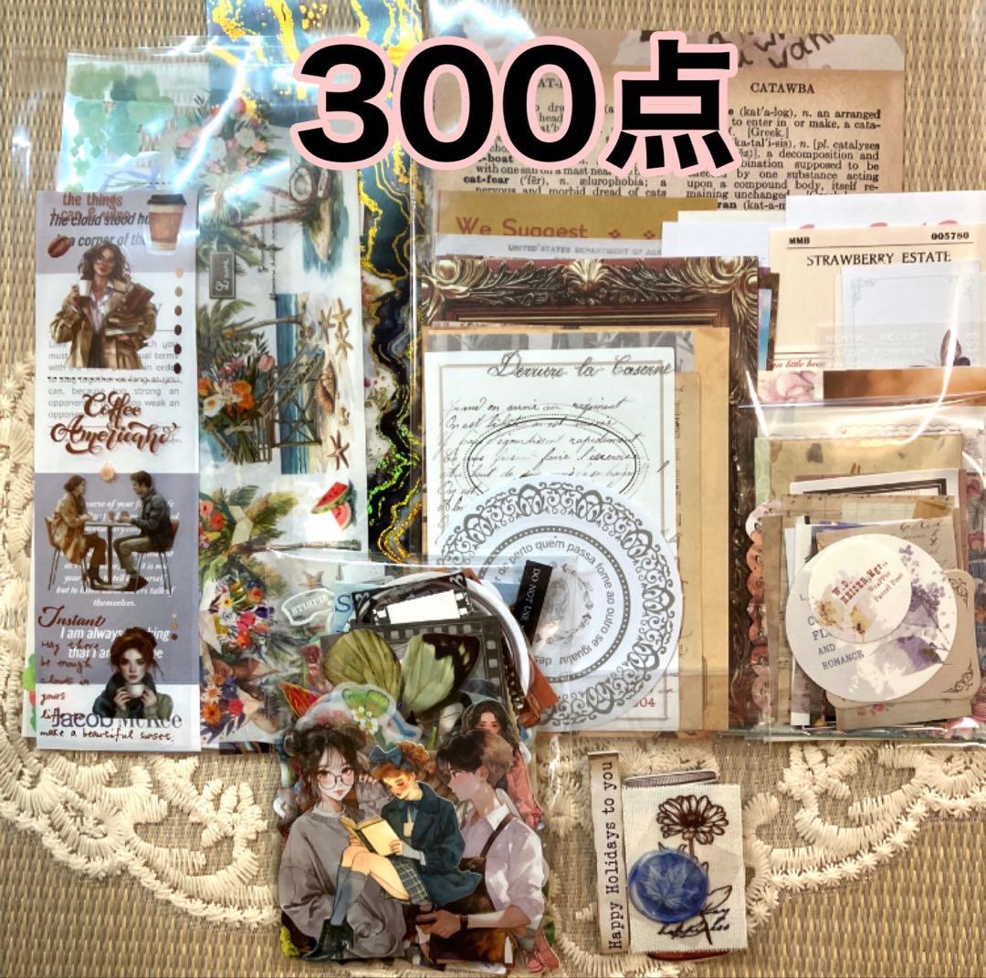 コラージュ素材 300点 おすそ分け まとめ売り - メルカリ
