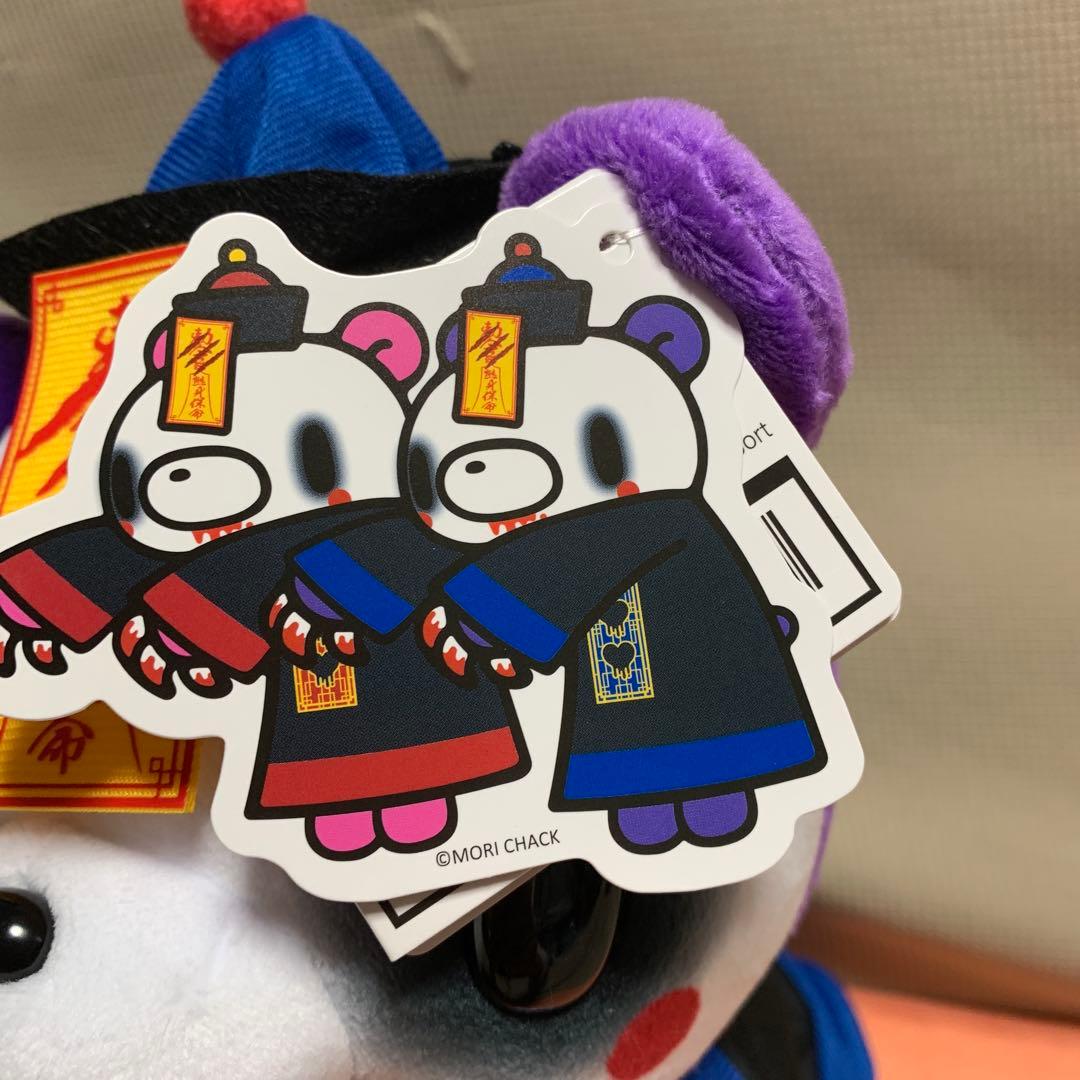 チャックスGP いたずらぐまのグルーミーぬいぐるみThe殭屍 キョンシー