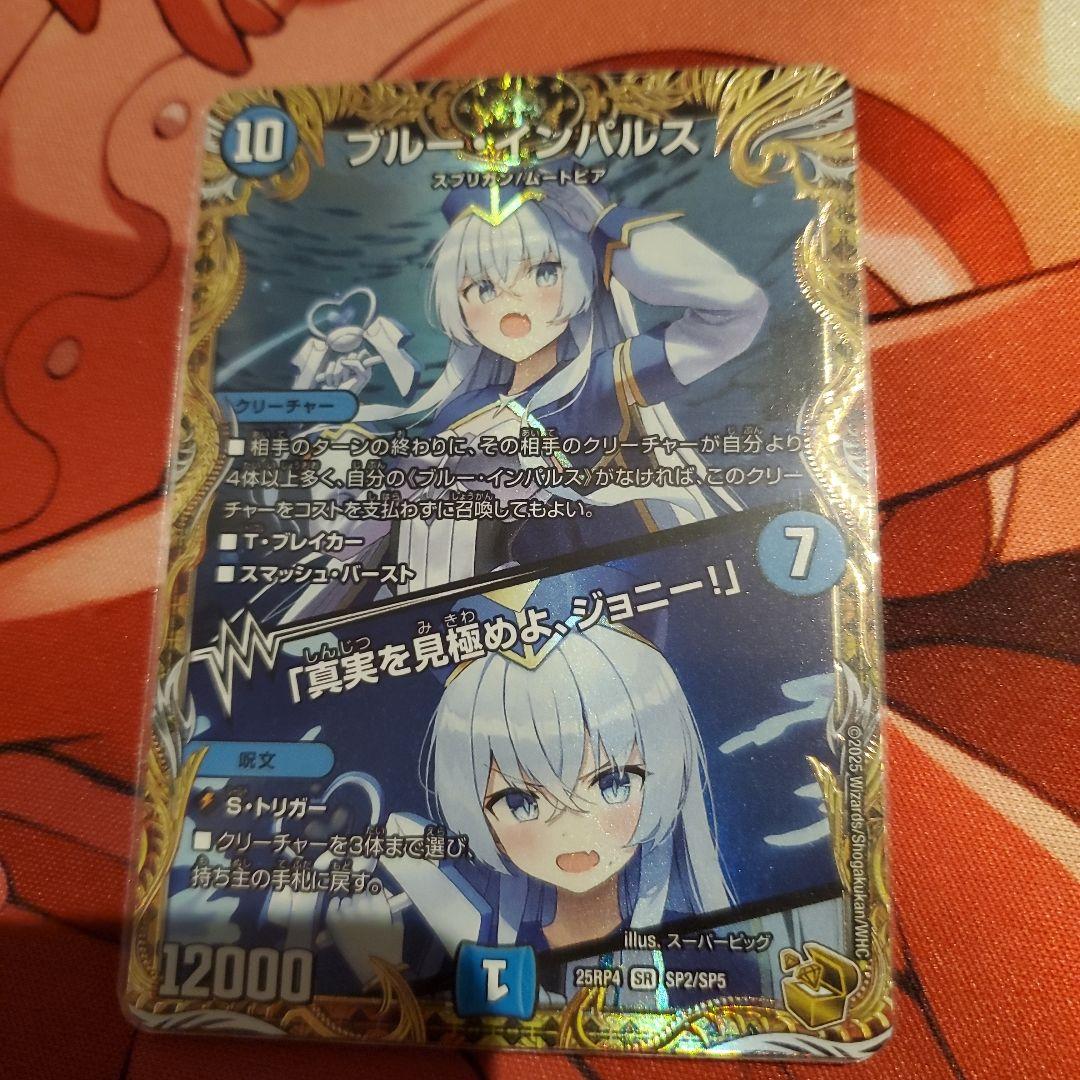 デュエルマスターズ ブルー・エンパルス ふるいちオンライン - トレカ/デュエル・マスターズ/ブルー