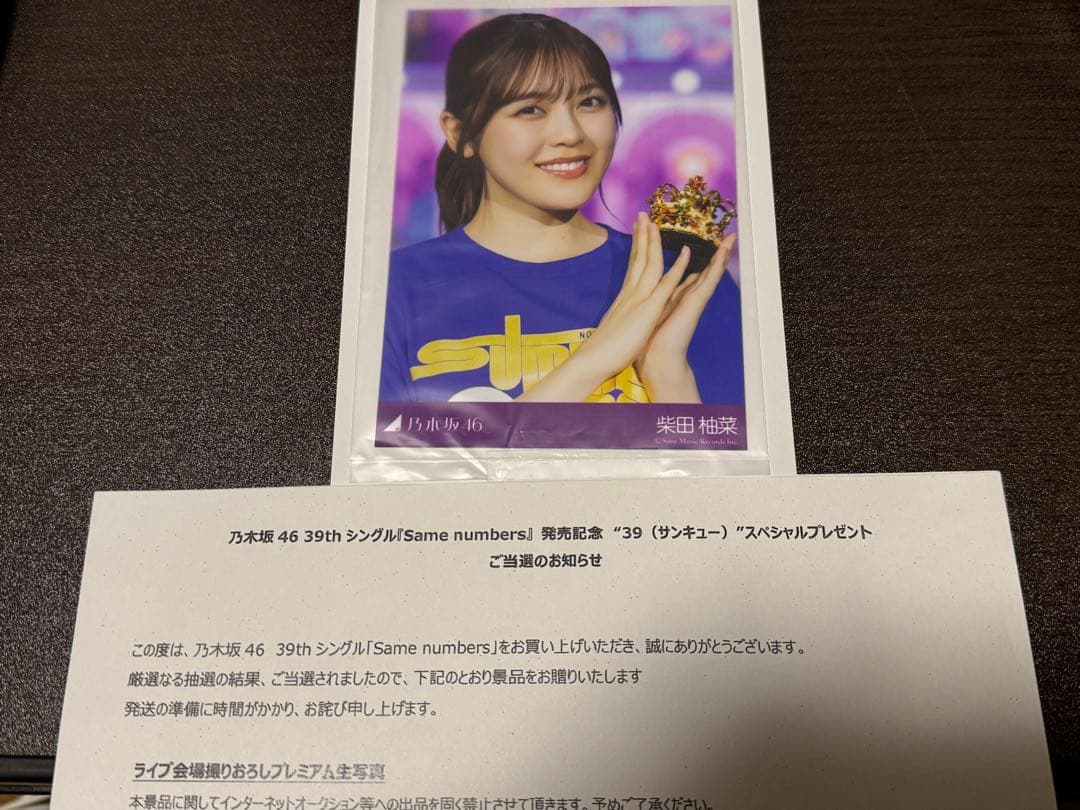 乃木坂46 柴田柚菜 プレミアム生写真 39 サンキュー ライブ会場撮り下ろし