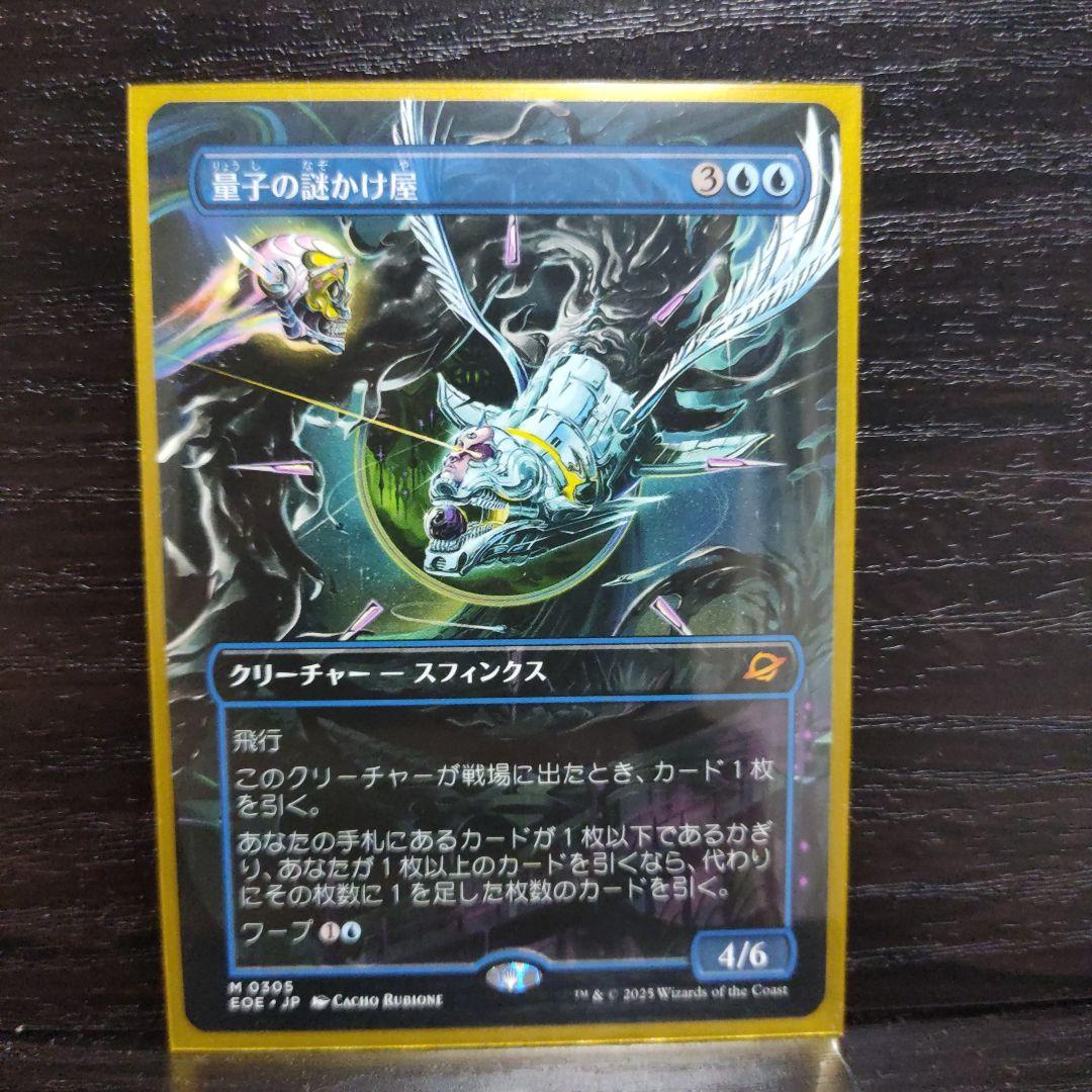 量子の謎かけ屋　mtg 日)量子の謎かけ屋 / Quantum Riddler【EOE】 No.072｜MtG通販サイト