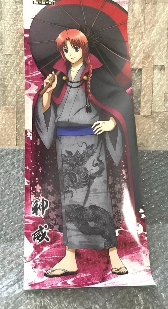 銀魂　ポスター　神威　限定　ジャンプ　202503131808