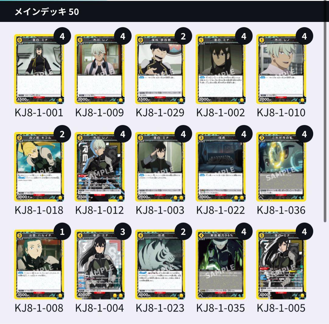 ユニオンアリーナ 怪獣8号 レノミナ デッキ