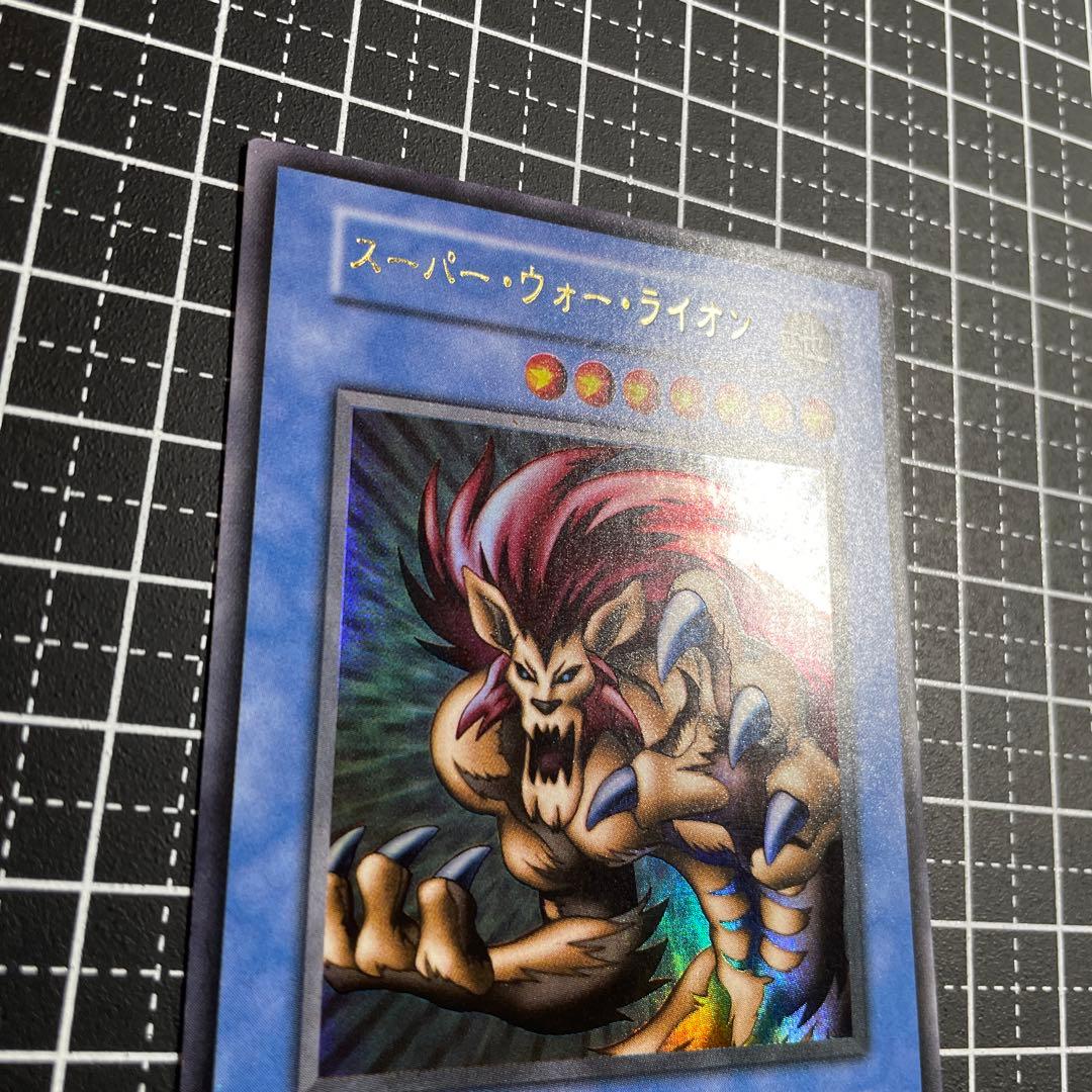 遊戯王 スーパーウォーライオン ライオンの儀式 ウルトラ 極美品 希少