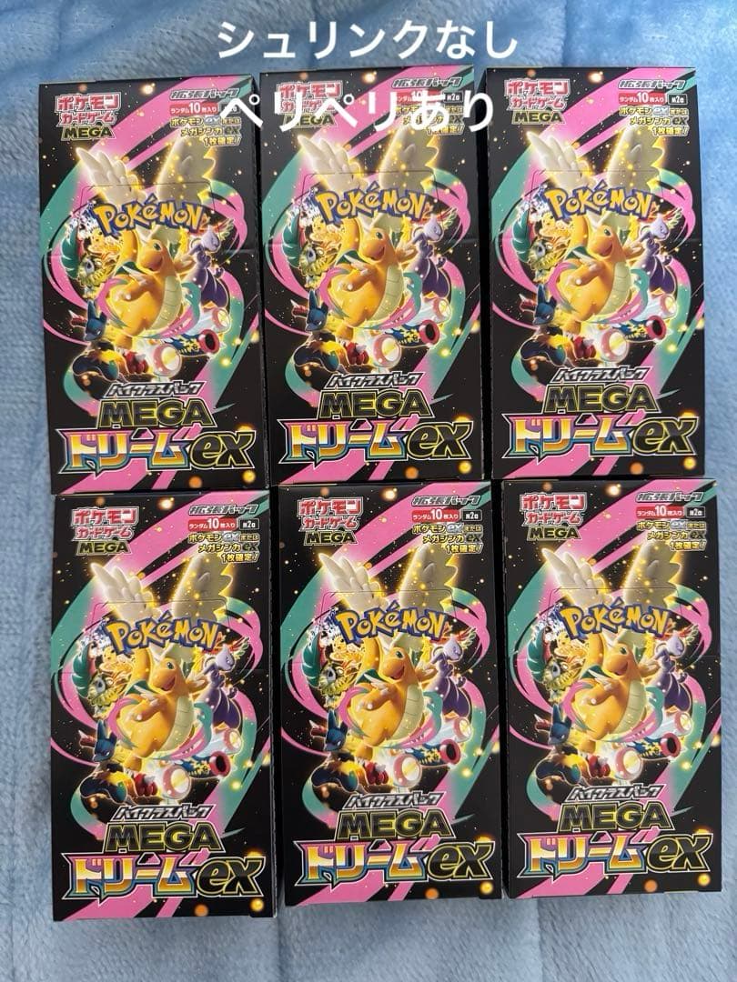 ポケモンカードゲーム　MEGAドリームEX　シュリンク無し6BOXセット