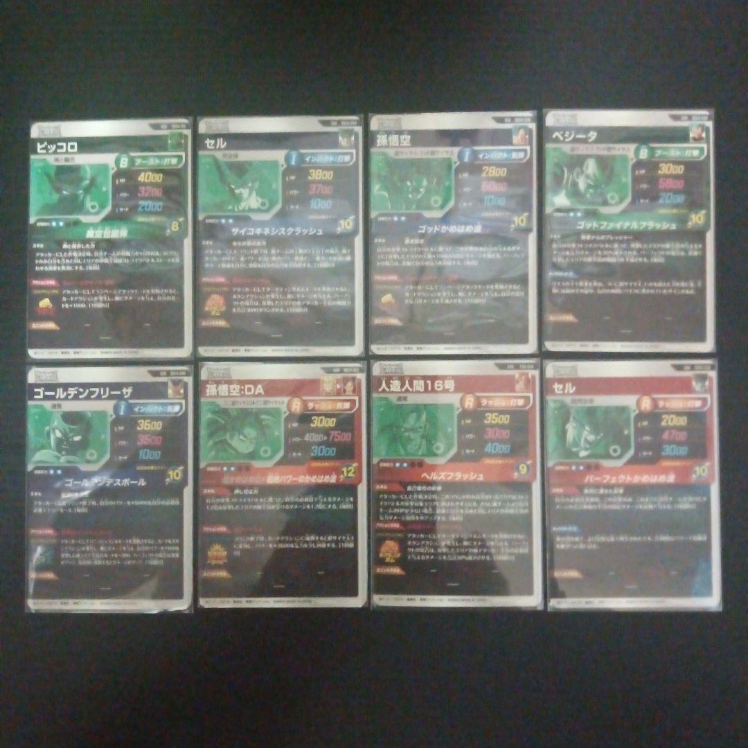 SDV4弾 5弾 GDR EXR 8枚まとめ売りドラゴンボールスーパーダイバーズ