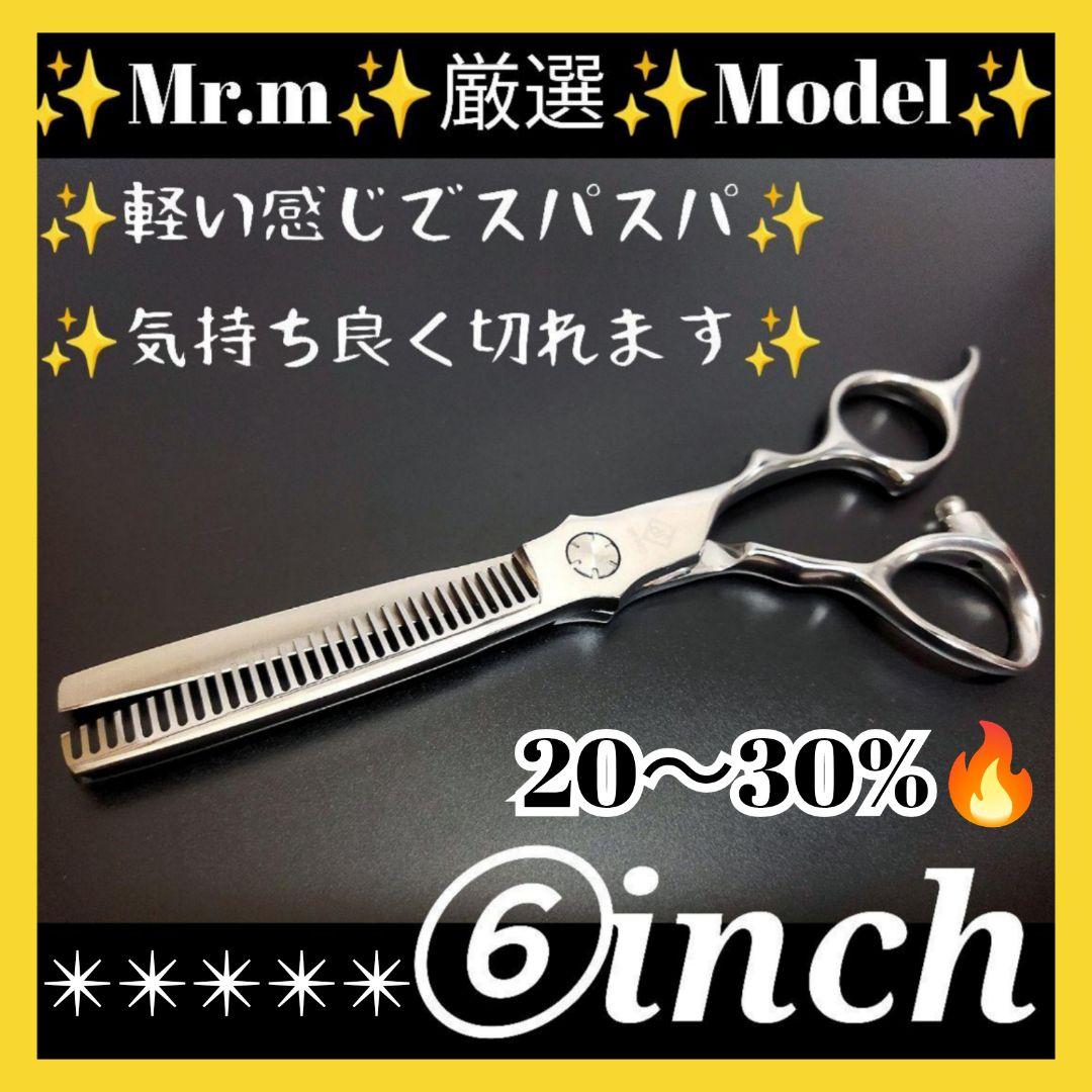 スパッと快適に切れる理美容師サロン用セニングシザー♬犬猫トリミングペットにも良