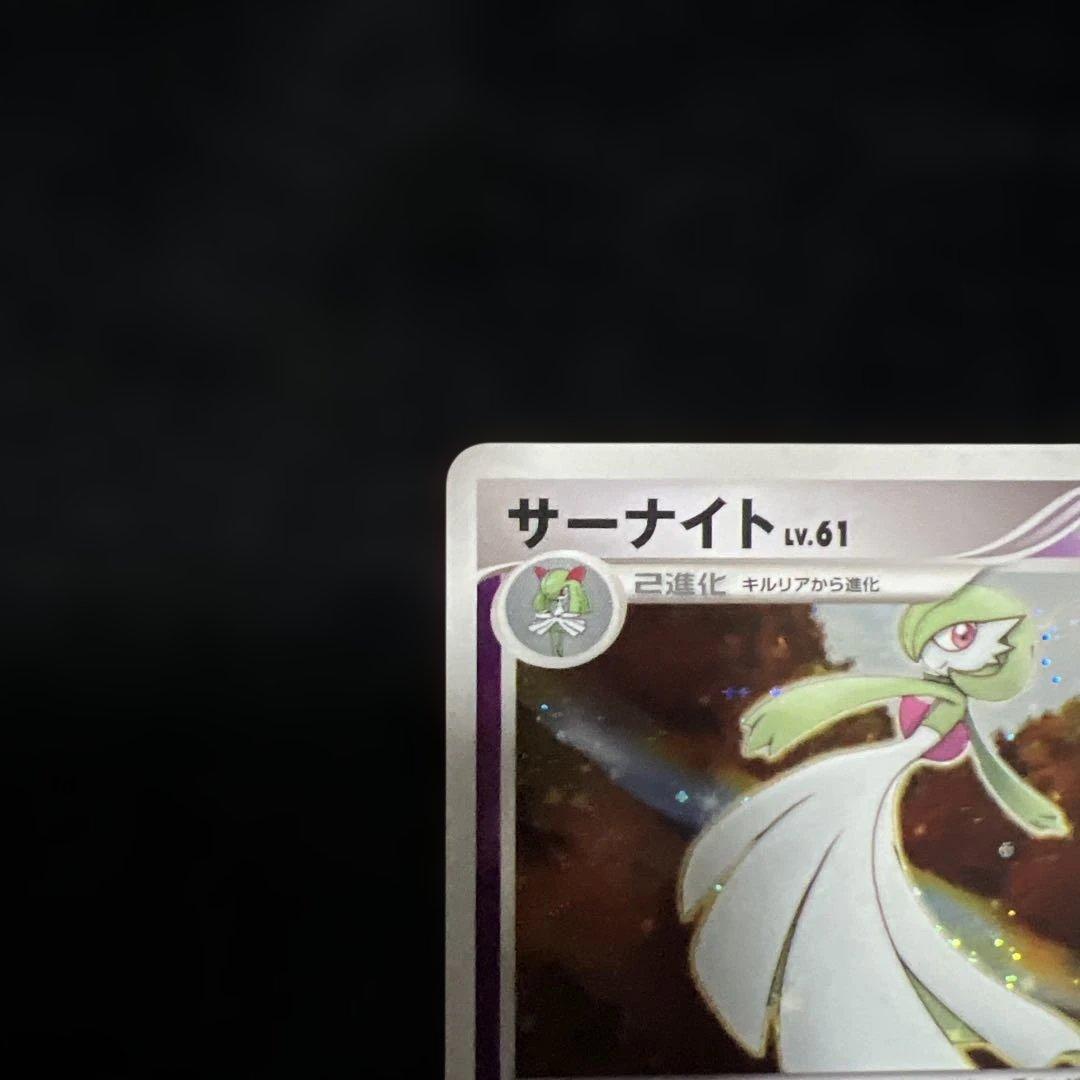 サーナイト ☆ Pt1 ギンガの覇道 045/096 - メルカリ