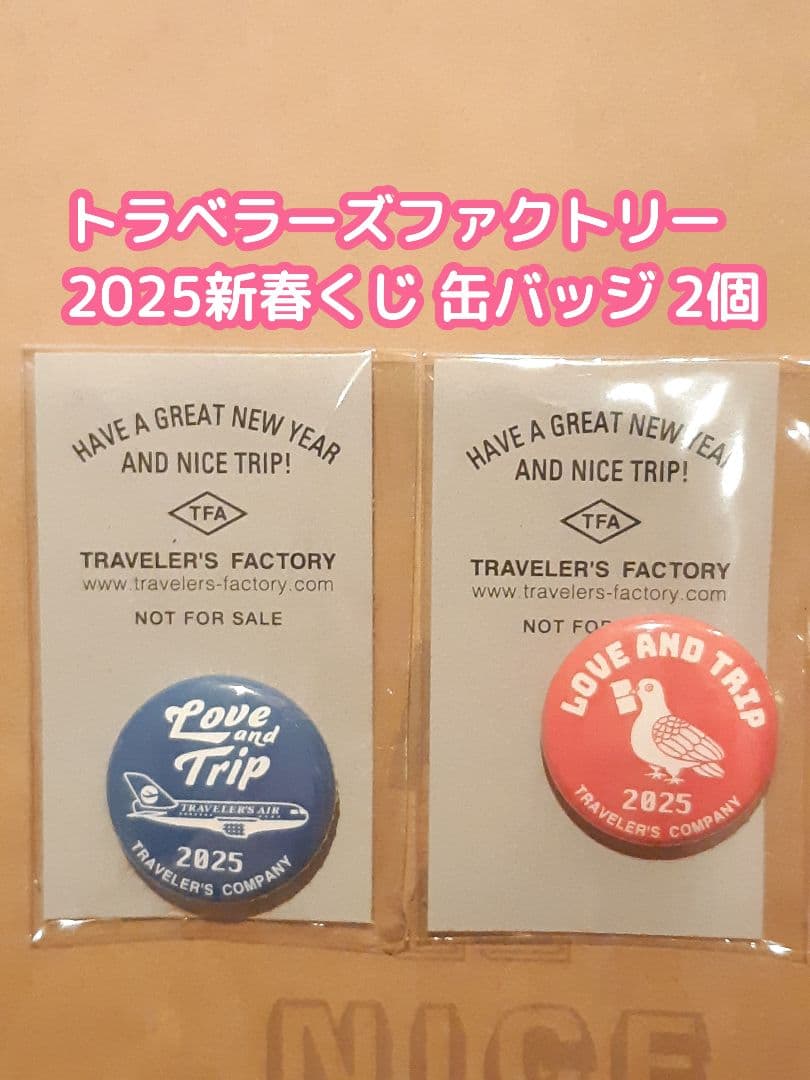 トラベラーズファクトリー　2025年新春くじ 缶バッジ2個　入手困難 非売品 image.jpg