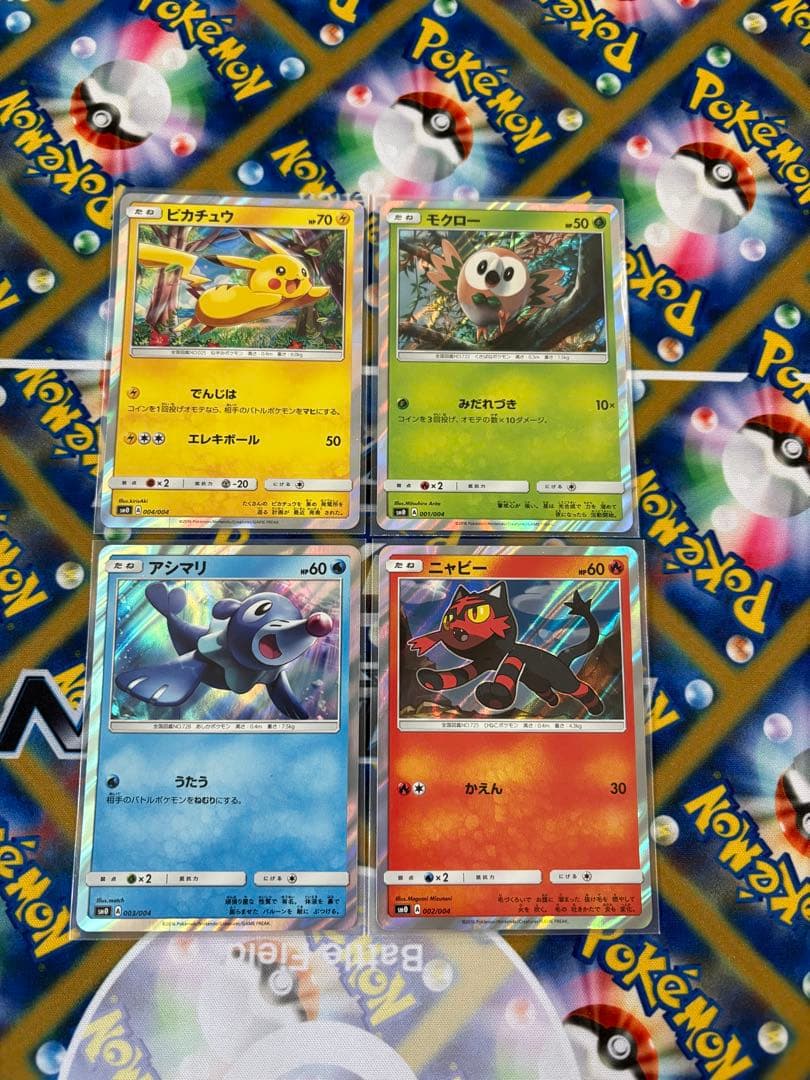 ポケモンカード ピカチュウSM0 ピカチュウと新しい仲間たち - メルカリ