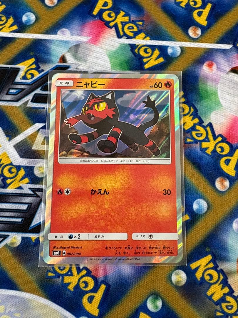 ポケモンカード ピカチュウSM0 ピカチュウと新しい仲間たち - メルカリ