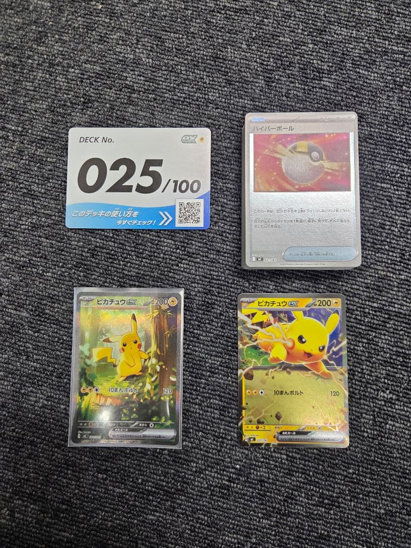 ピカチュウex SA仕様 スタートデッキ100