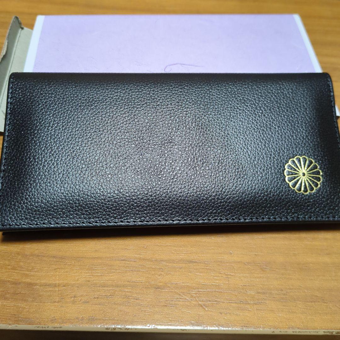 皇居限定　本革長財布 ブラック　黒色　皇居財布