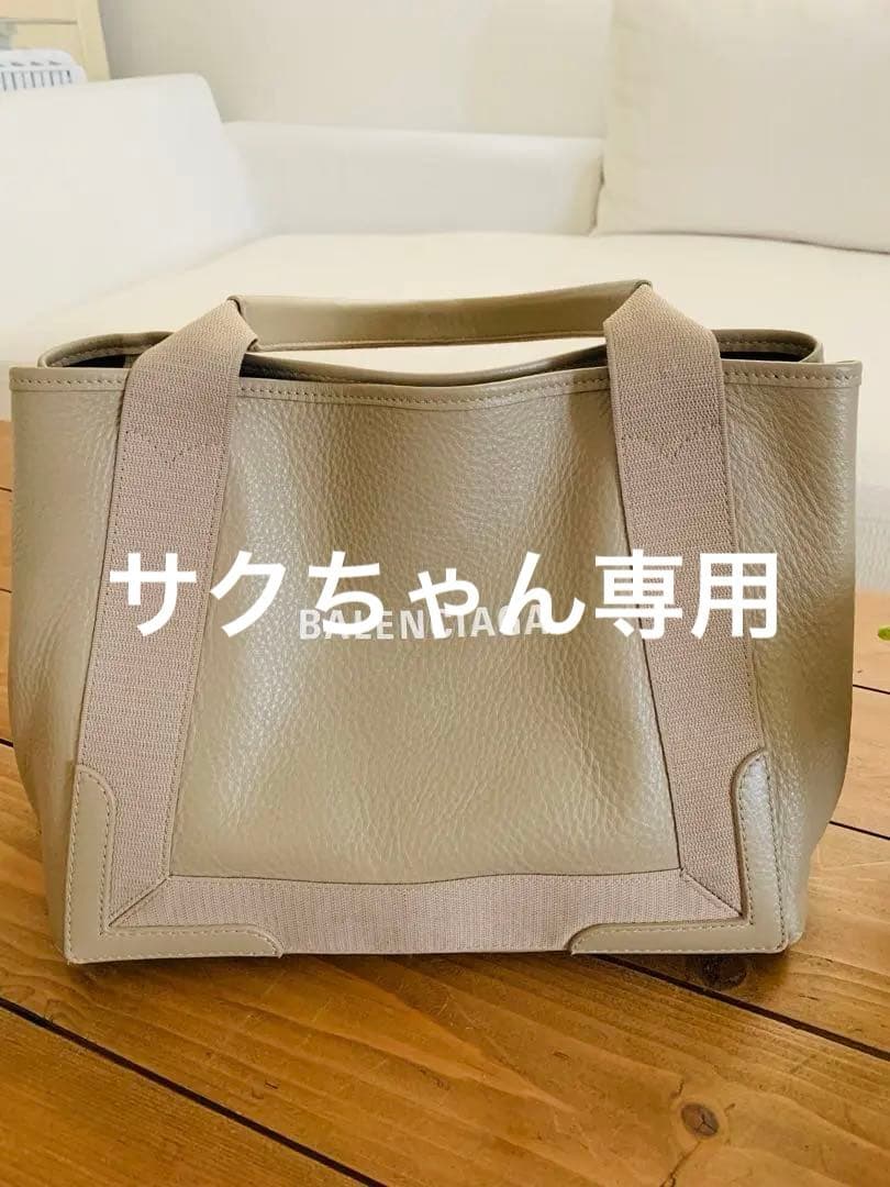 美品BALENCIAGAバレンシアガ　レザートートバッグ　ベージュ系