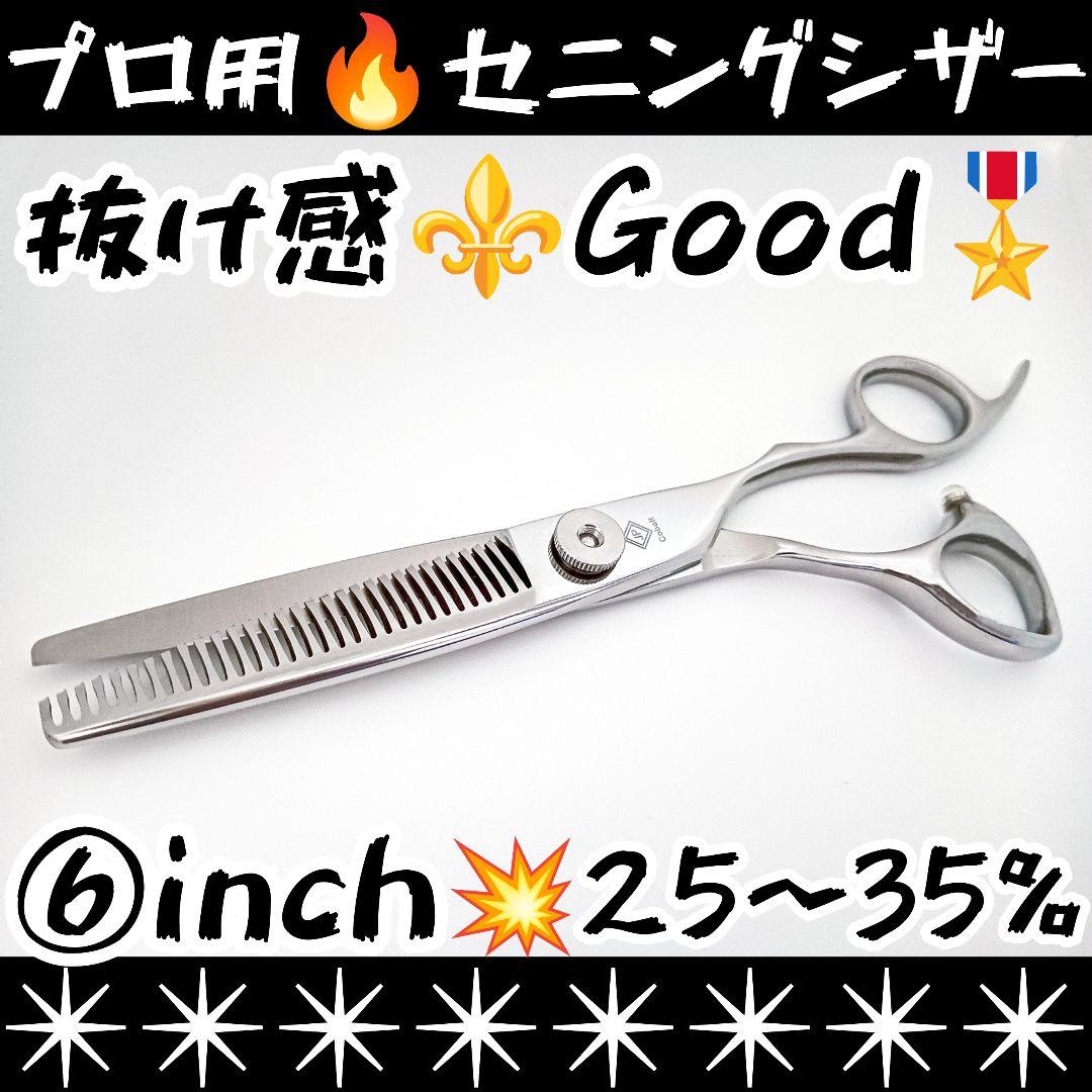 切れ味と抜け感の良い理美容師プロ用セニングシザー操作性◎✨犬トリミングペットも可