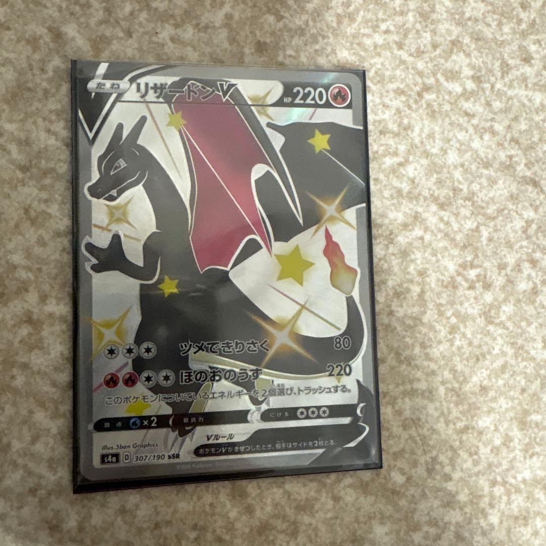 値下げしました！リザードンV SSR S4a シャイニースターV 307/190
