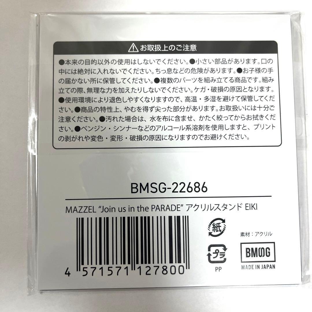 MAZZEL EIKI アクスタ Join us in the PARADE - メルカリ