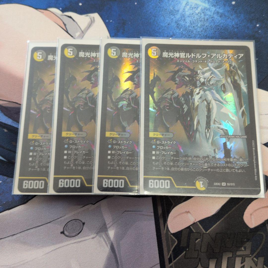 デュエマ 魔光神官 ルドルフ・アルカディア - メルカリ