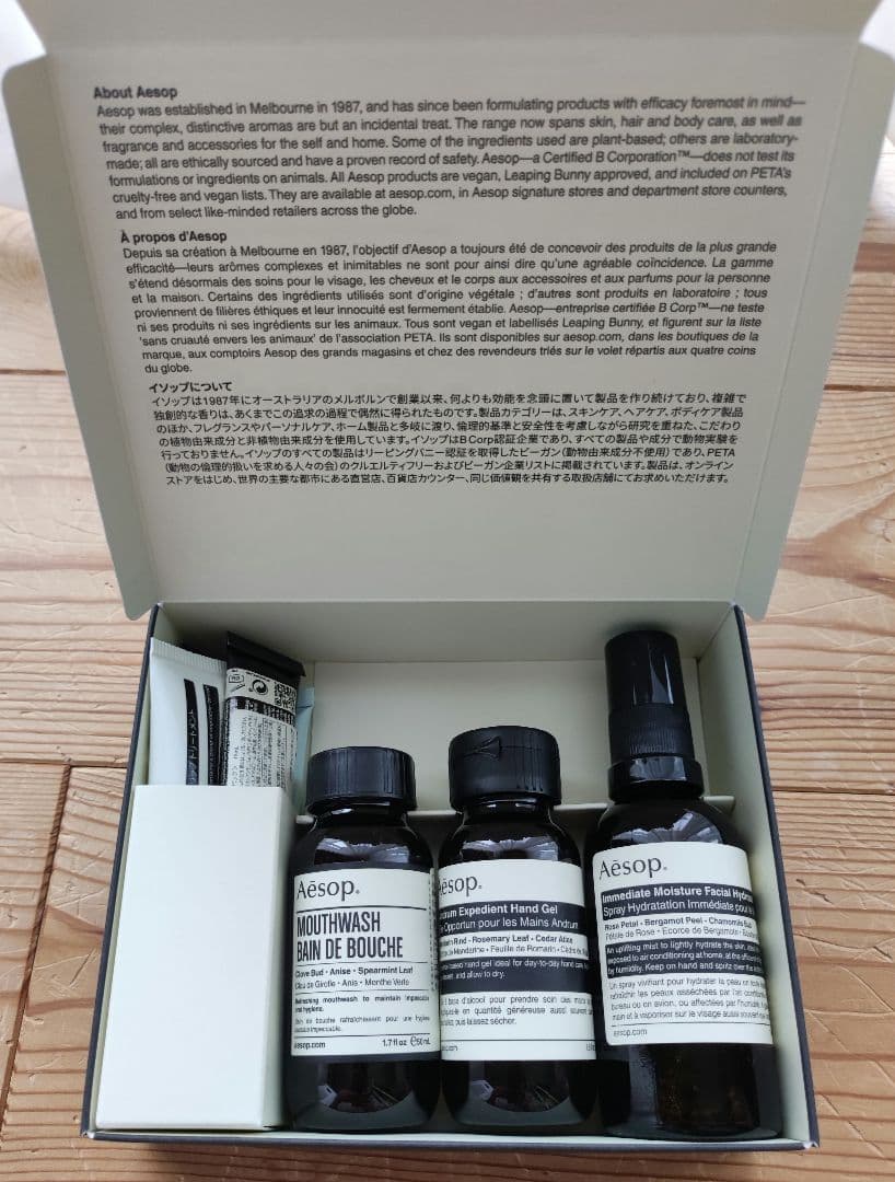 Aesop Departure トラベルキット　エソップ　デパーチャー