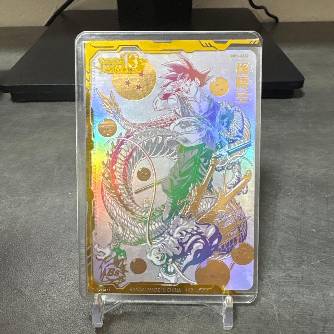 パラバイ悟空 BM11-ASEC ドラゴンボールヒーローズ 孫悟空 BM11-ASEC パラレル バイバイ悟空