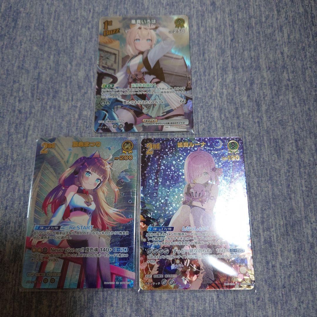 ホロライブ 7枚セット - メルカリ