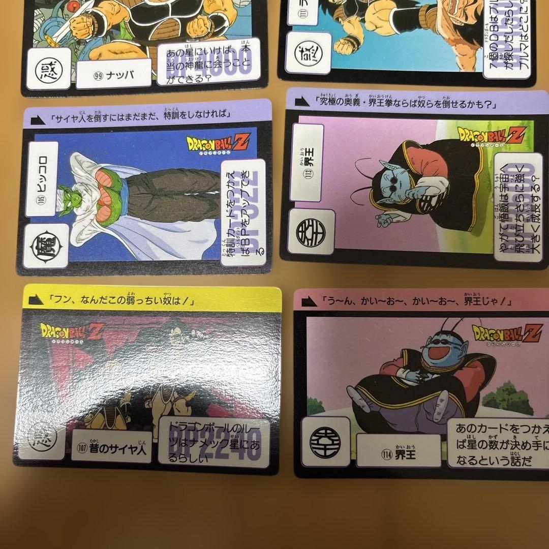 ドラゴンボールZ カードダス 1989 13枚 - メルカリ