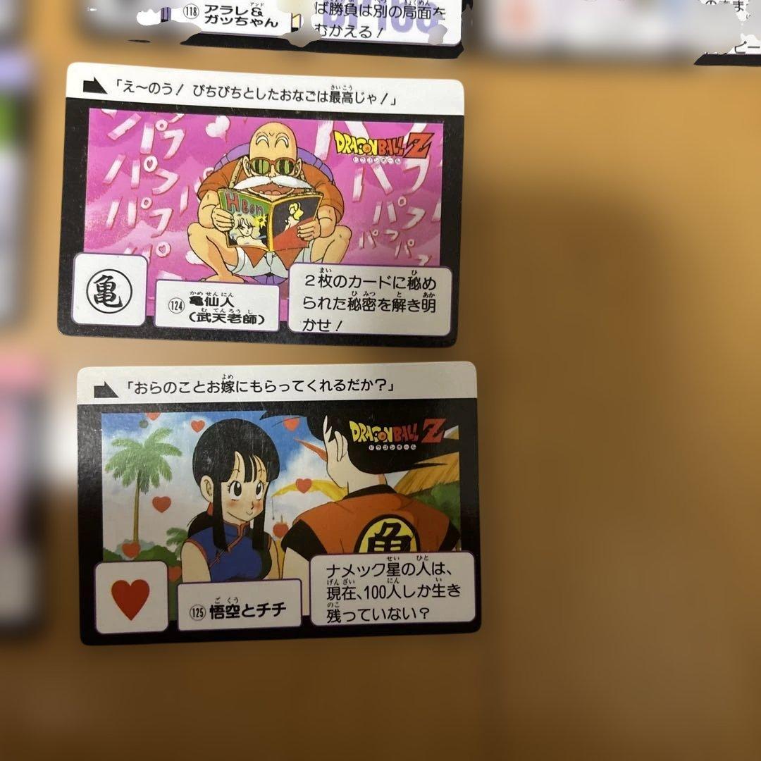ドラゴンボールZ カードダス 1989 13枚 - メルカリ