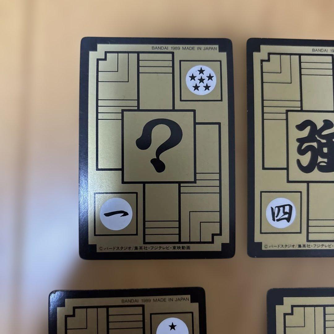 ドラゴンボールZ カードダス 1989 13枚 - メルカリ