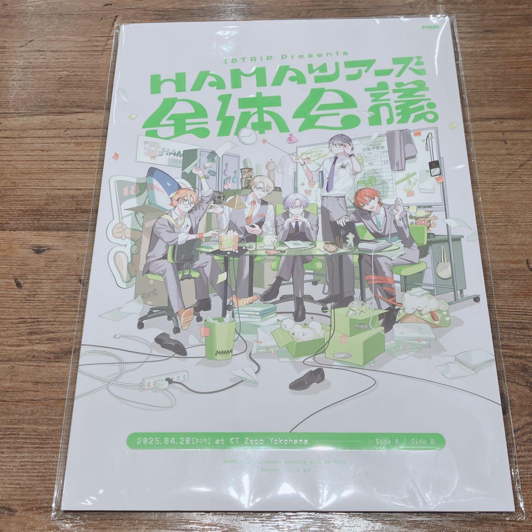 18TRIP エイトリ 全体会議 パンフレット - メルカリ