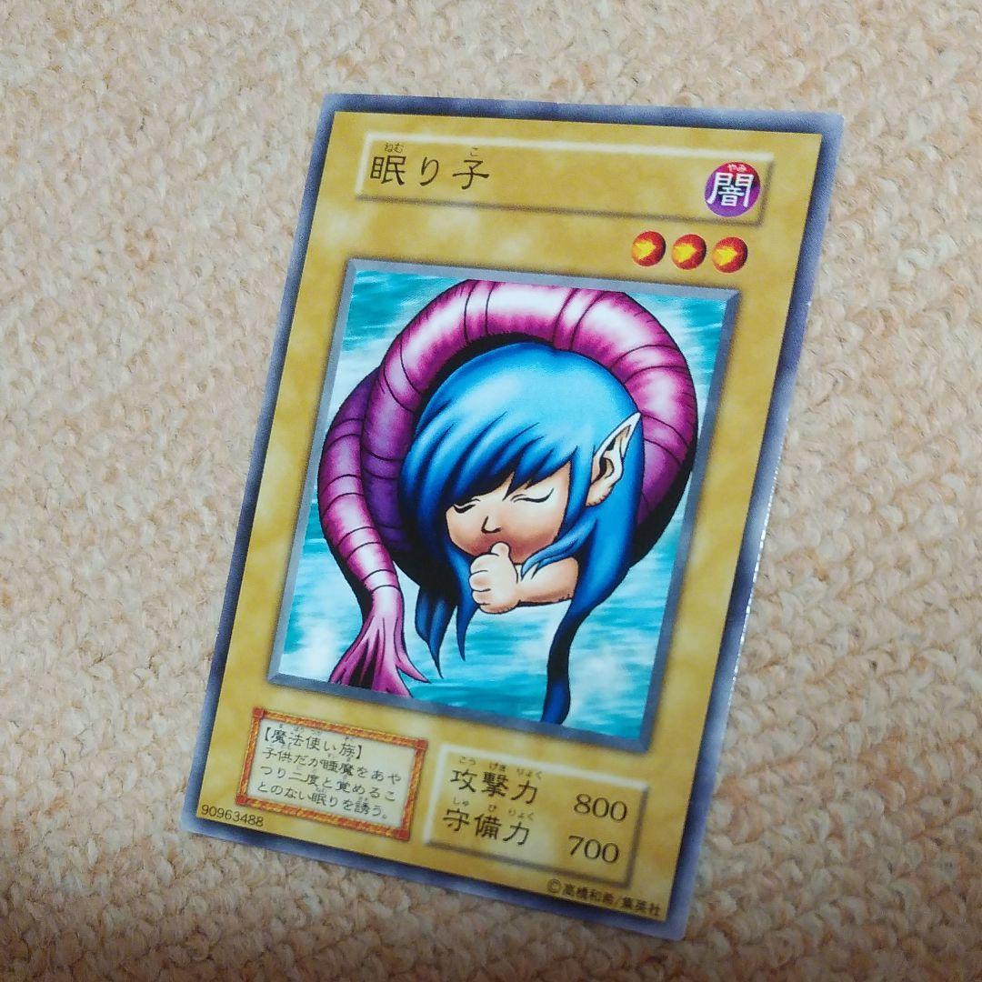 遊戯王 初期 眠り子 - メルカリ