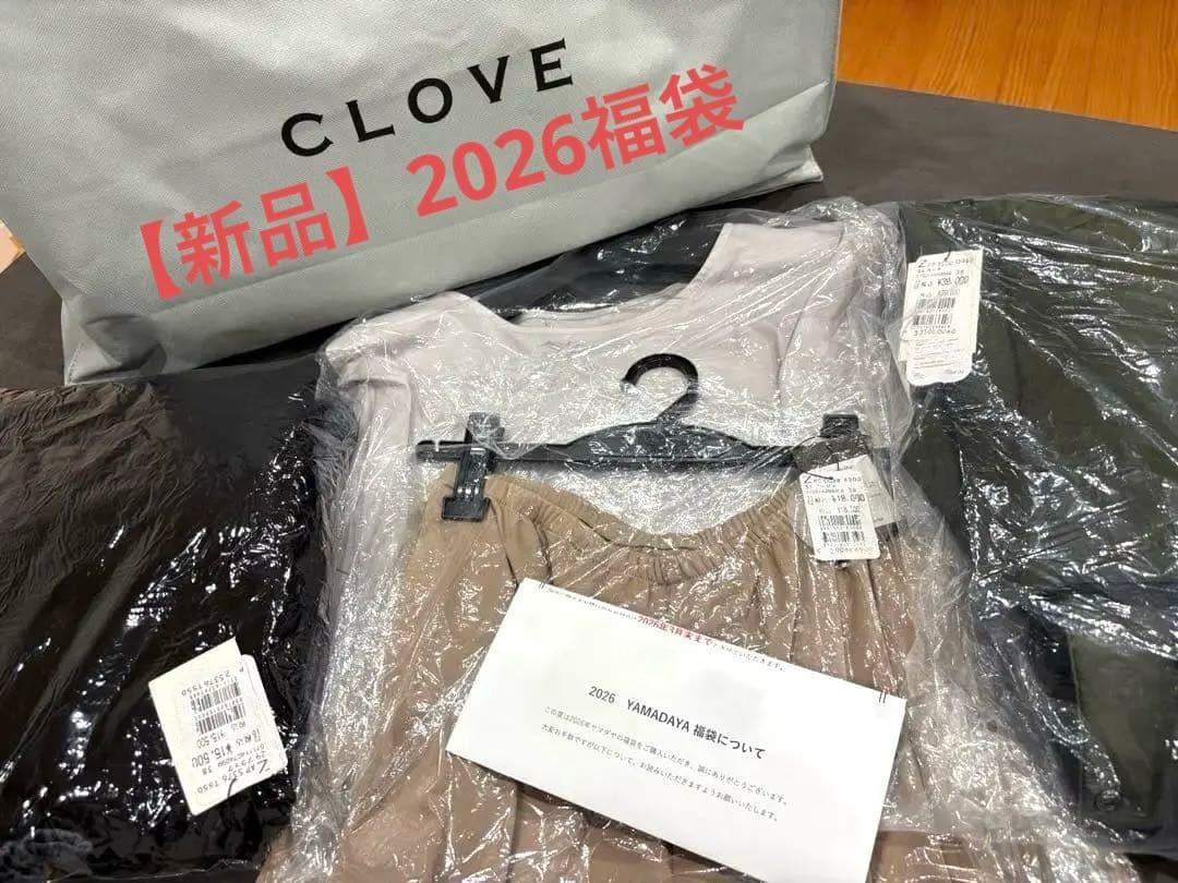 【新品】ヤマダヤ　福袋　2026 clove キルティング　アウター　ニット