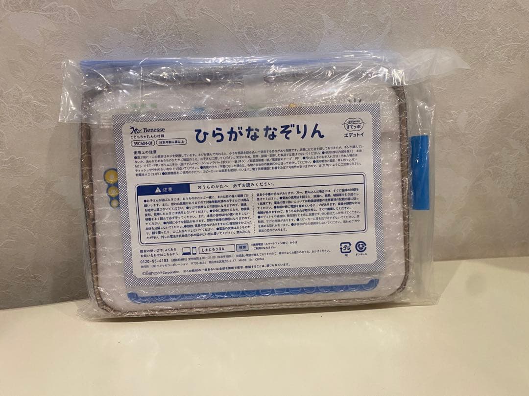 ひらがななぞりん＋カード24枚 セット