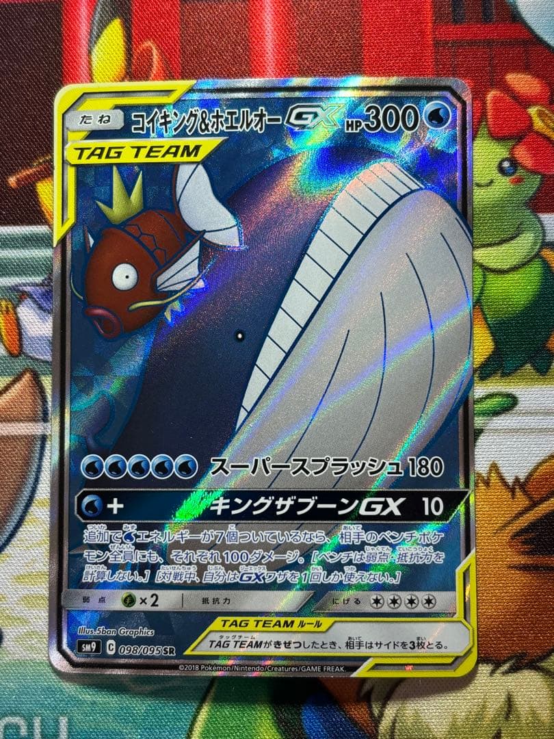 コイキング&ホエルオーgx sr コイキング&ホエルオーGX【プレイド】SR/管理:MP7285 1枚の通販 たいむ