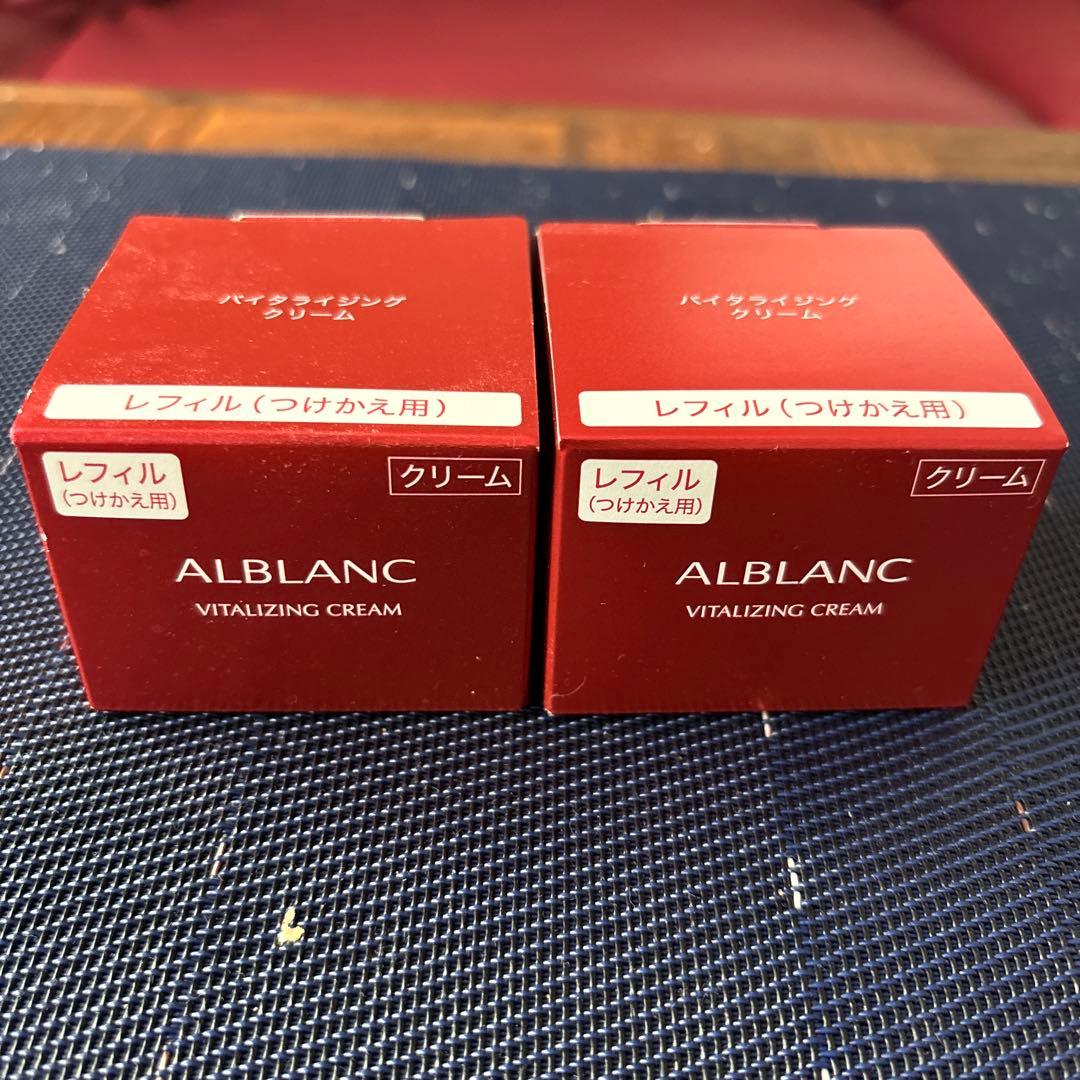 アルブランバイタライジングクリームレフィル2個セット