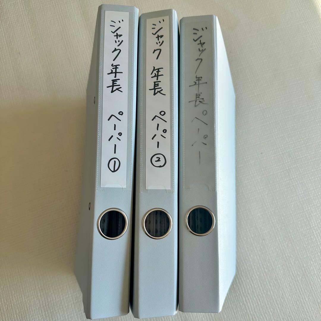 【ジャック】　全41回分　家庭用ペーパー　小学校受験