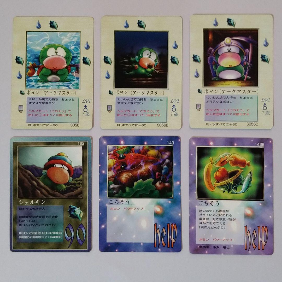 MOZ ザミラクルオブザゾーン 大貝獣物語 ポヨンセット - メルカリ