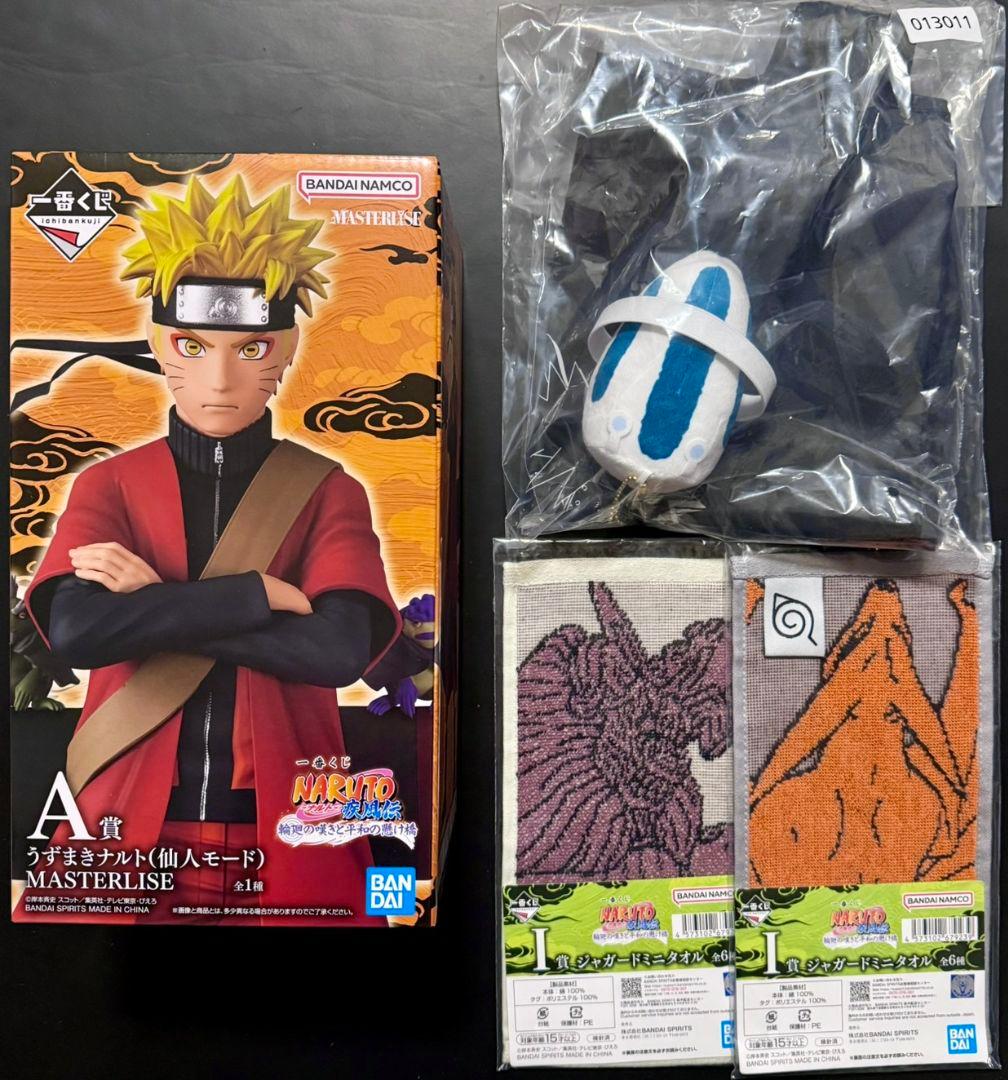 NARUTO疾風伝　一番くじ Ａ賞　うずまきナルト　仙人モード+F賞・I賞
