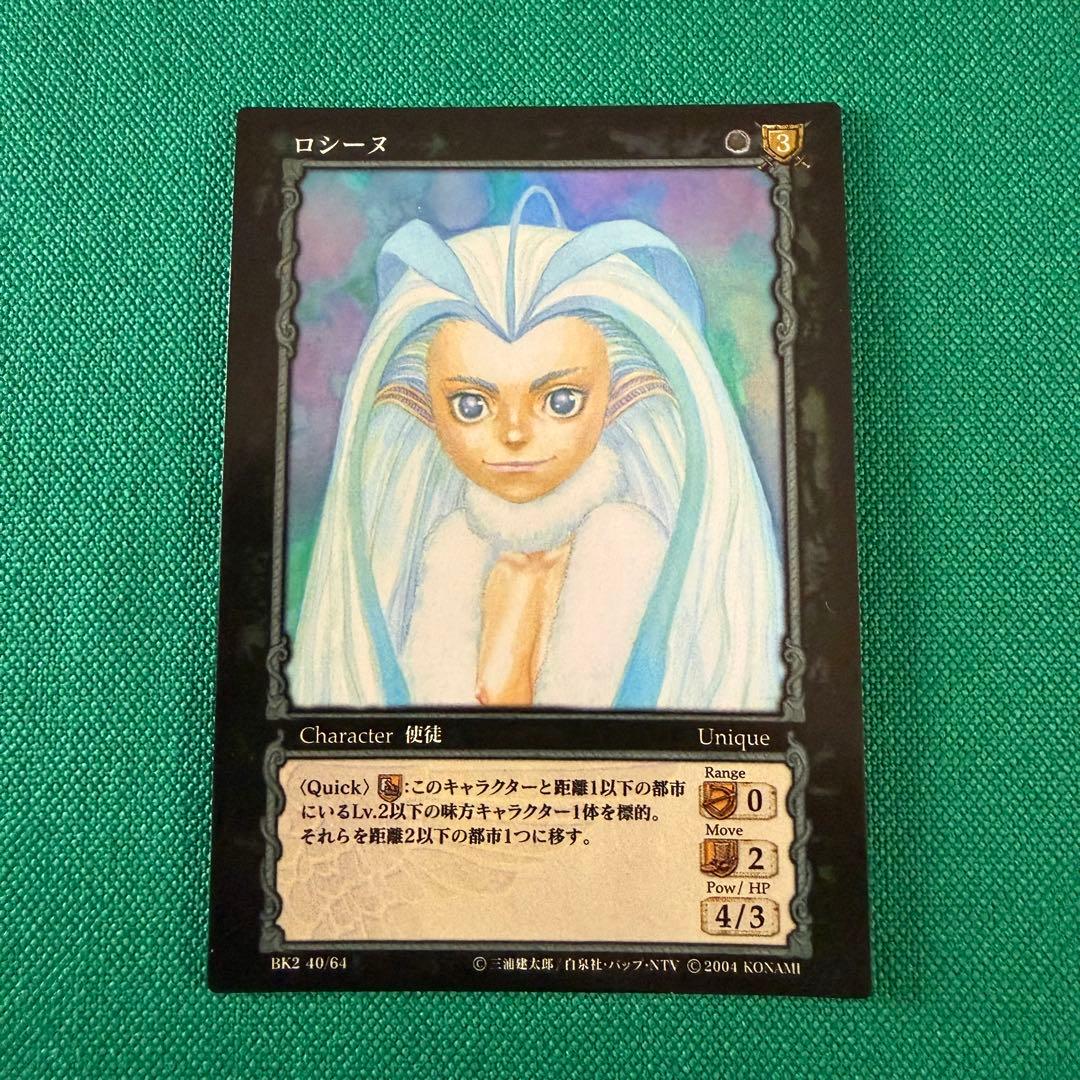 ベルセルクTCG BK2 40ロシーヌ　パラレルレア