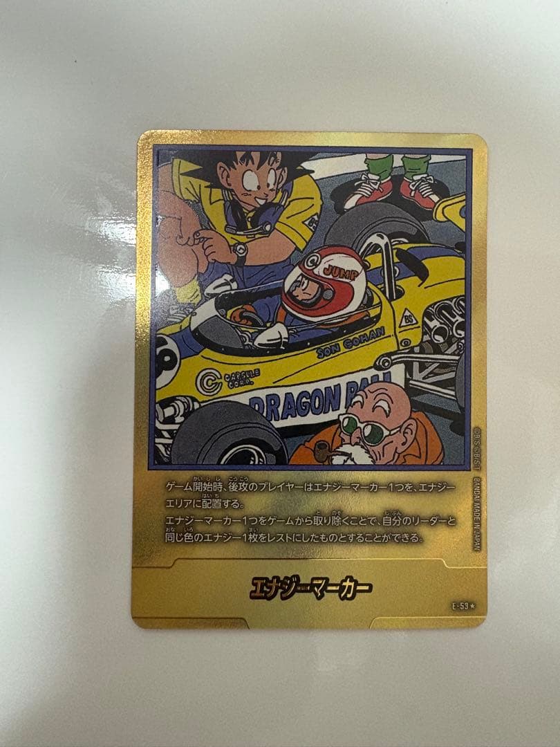 E-53 ドラゴンボール エナジーマーカー　金