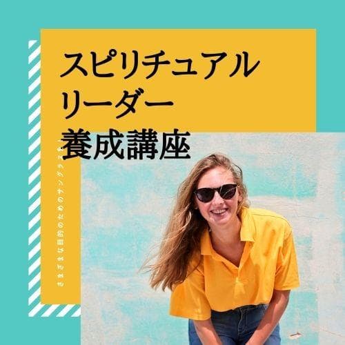 ★魂の深部を覗く：スピリチュアルな旅路★スピリチュアルリーダー養成 月ノ雫🔮Soulｶﾞｲﾄﾞﾋｰﾗｰ 雫月🌙ﾋｰﾗｰ🌙ﾁｬﾈﾗｰ🌙ｴﾈﾙｷﾞｰﾜｰｶｰ/北見/釧路/旭川