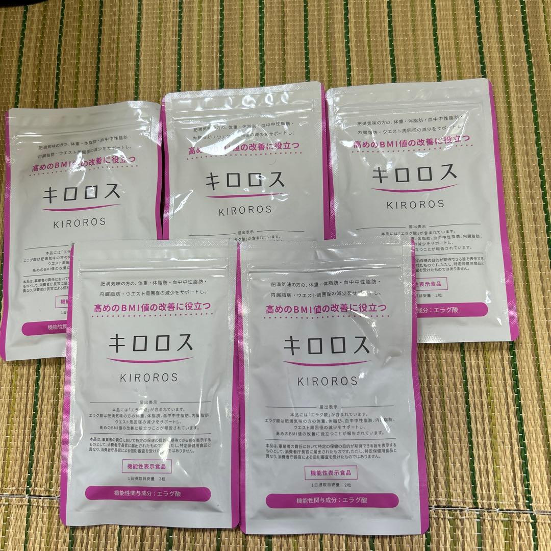 キロロス60粒5袋