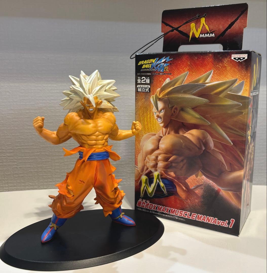 ドラゴンボール マックスマッスルマニア 孫悟空 スーパーサイヤ人3
