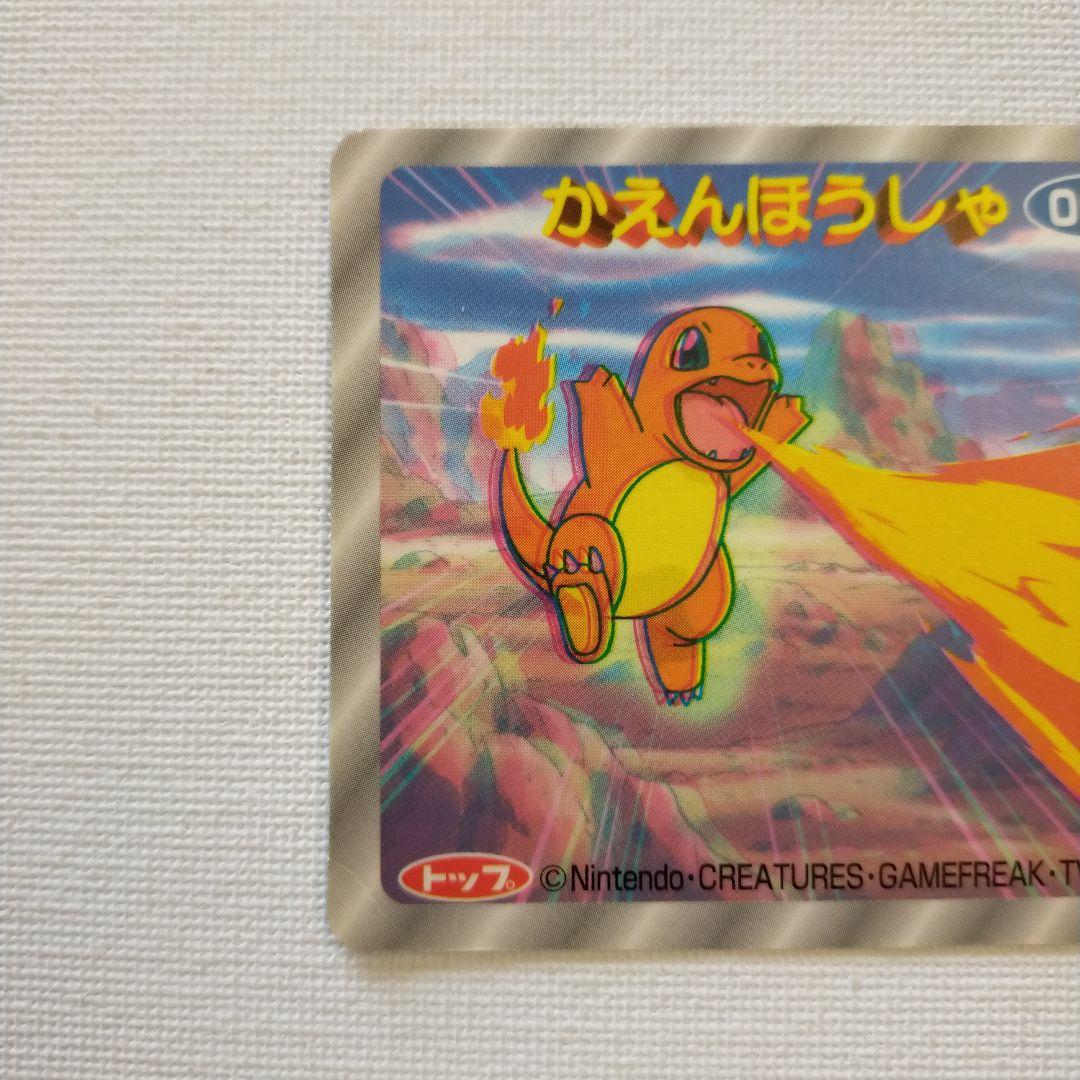 ポケモン 3Dトップサン 「ヒトカゲ かえんほうしゃ」 金・銀 - メルカリ